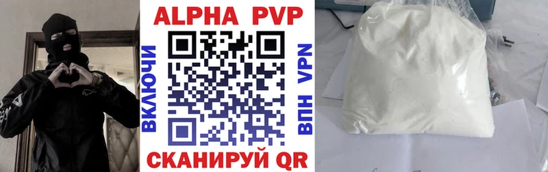 Alpha PVP VHQ  наркотики  Ельня 