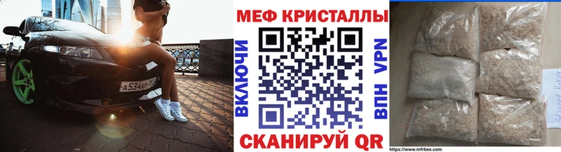 Меф VHQ  магазин продажи   Ельня 