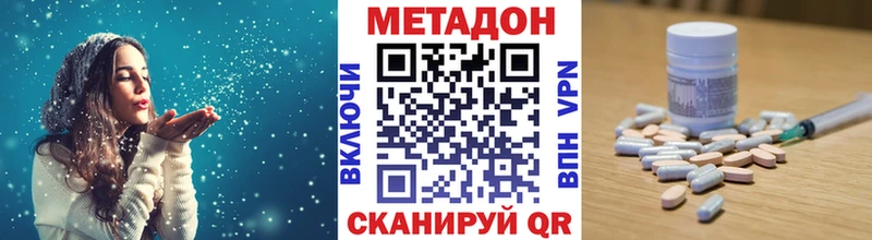 МЕТАДОН VHQ  Ельня 